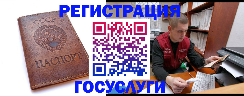 прописка для работы в Тарко-Сале