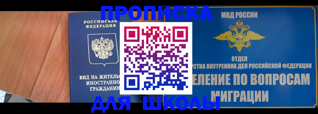 прописка в Тарко-Сале