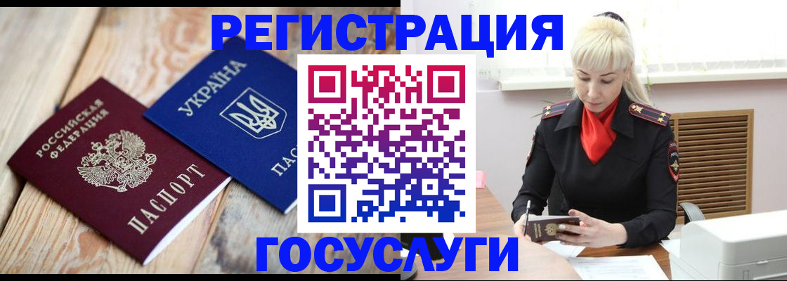 временная регистрация для школы в Тарко-Сале